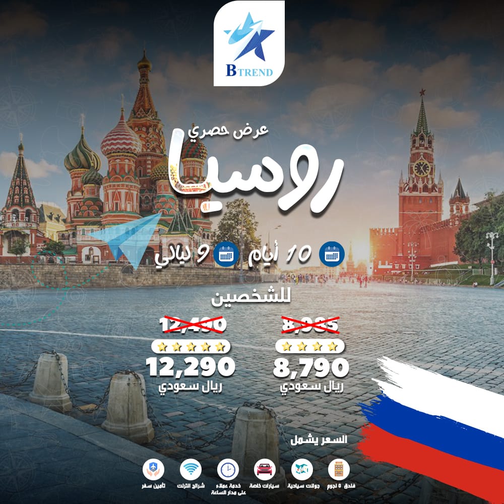 Russia 2