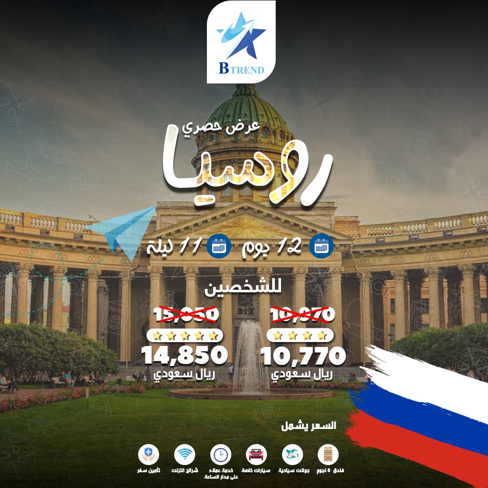 Russia 3