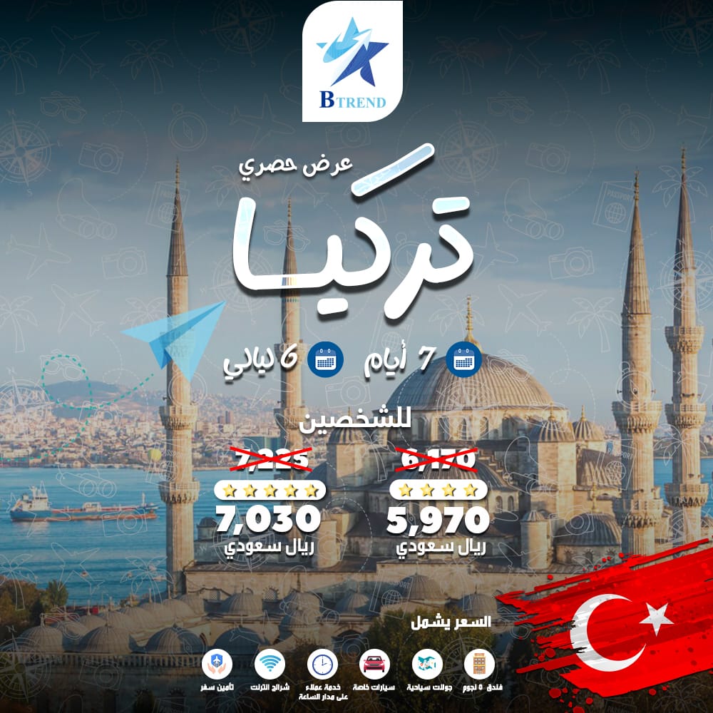 Turkey 2