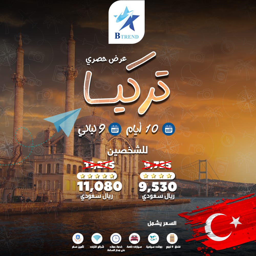 Turkey 3